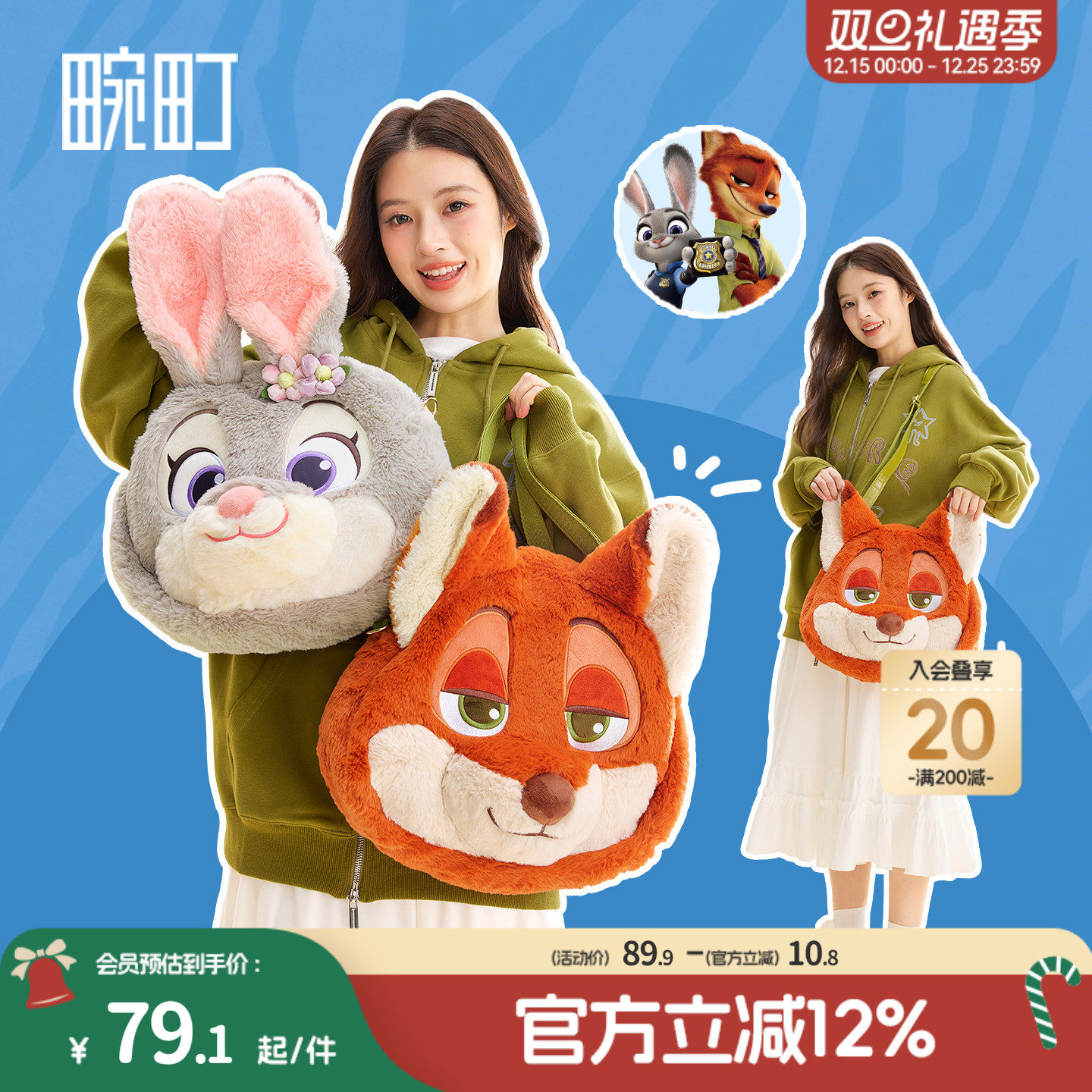 畹町迪士尼奇奇单肩包毛绒包