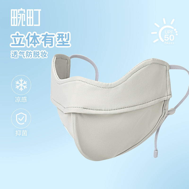 畹町拼色防脱妆防晒面罩