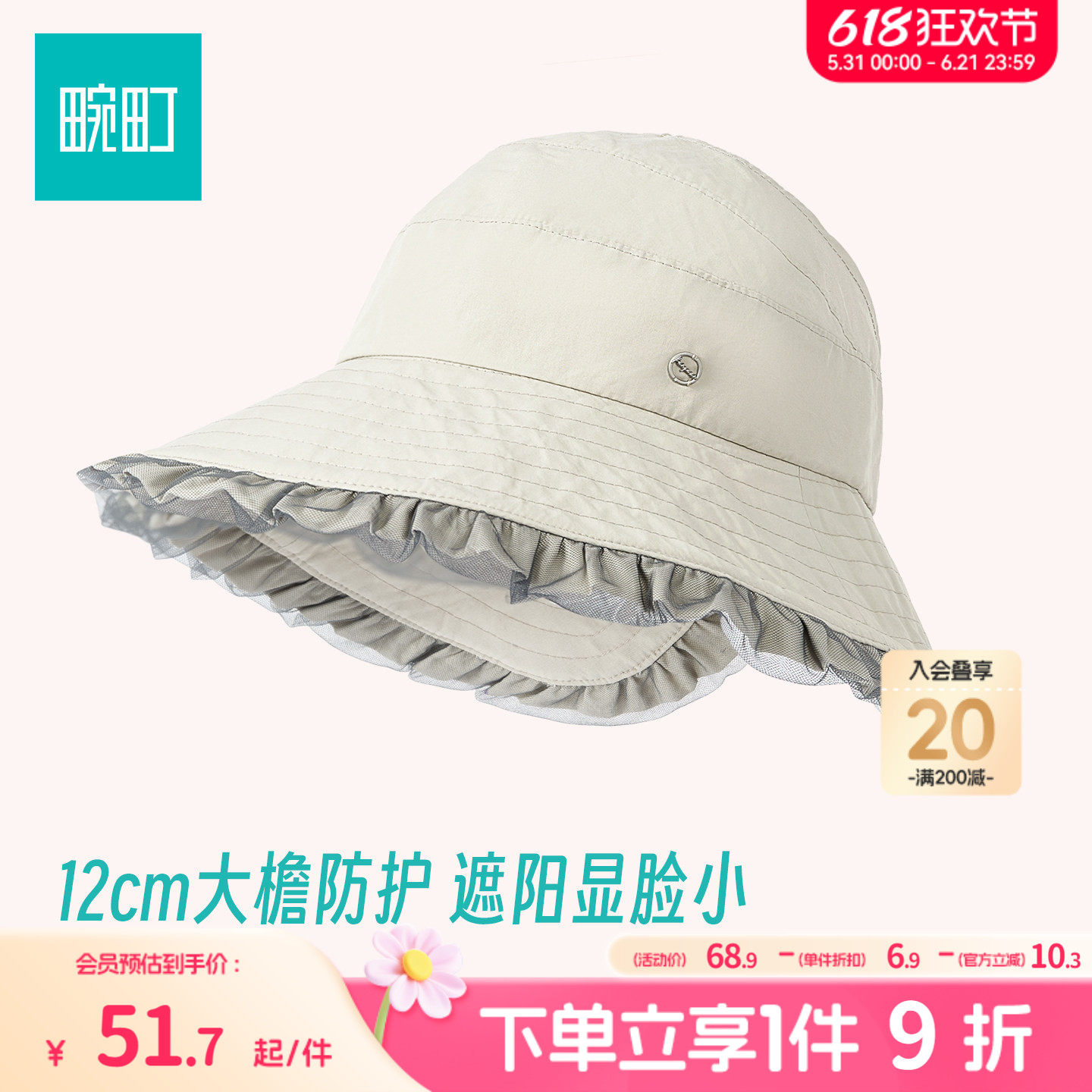 畹町半包空顶帽女26年夏季日系少女轻薄网纱花边显脸小遮阳帽子女