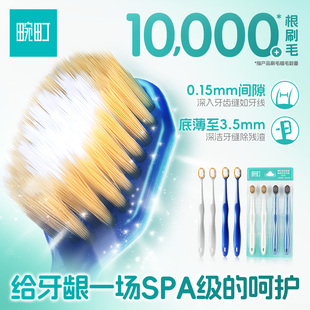 畹町宽薄宽头高密软毛牙刷清洁护龈成人四支家庭装 情侣女男专用