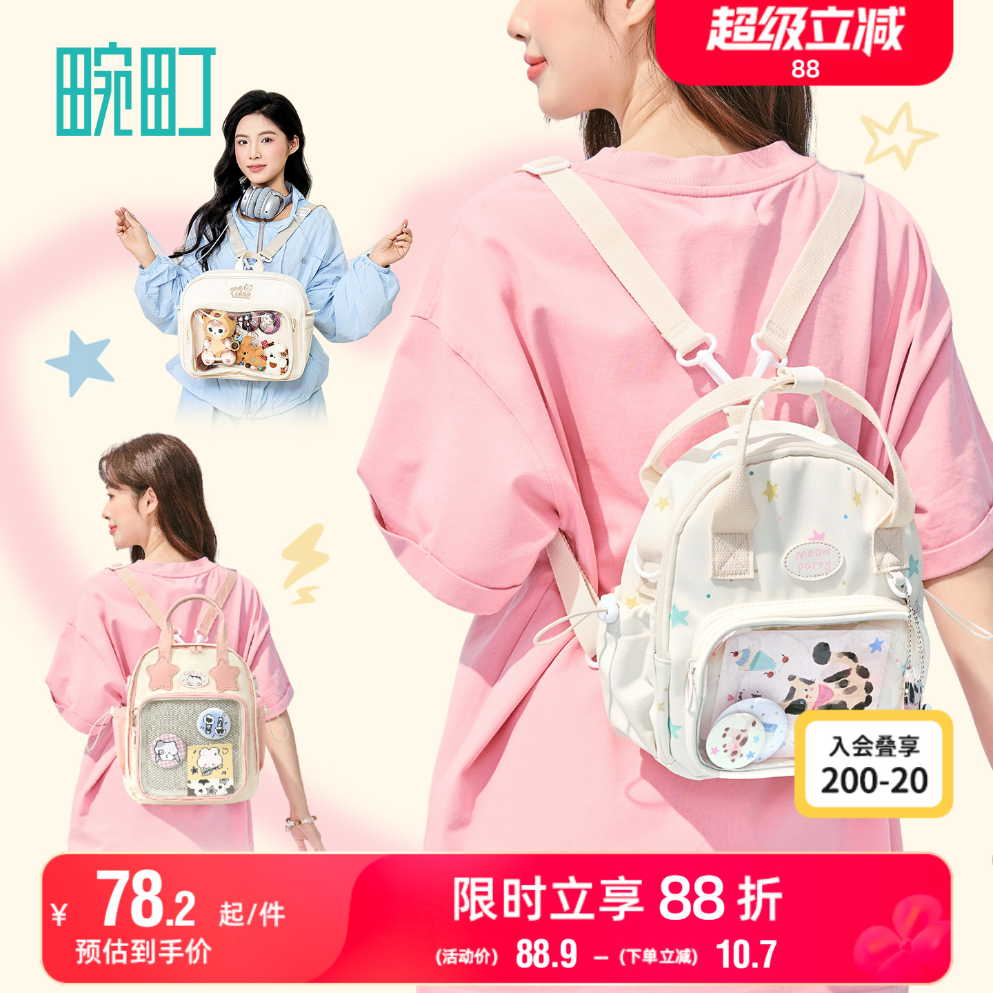 畹町满天星单双肩多用痛包