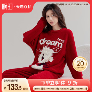 家居服套装 长裤 保暖可爱喜庆半边绒长袖 畹町新年红色睡衣女秋冬季