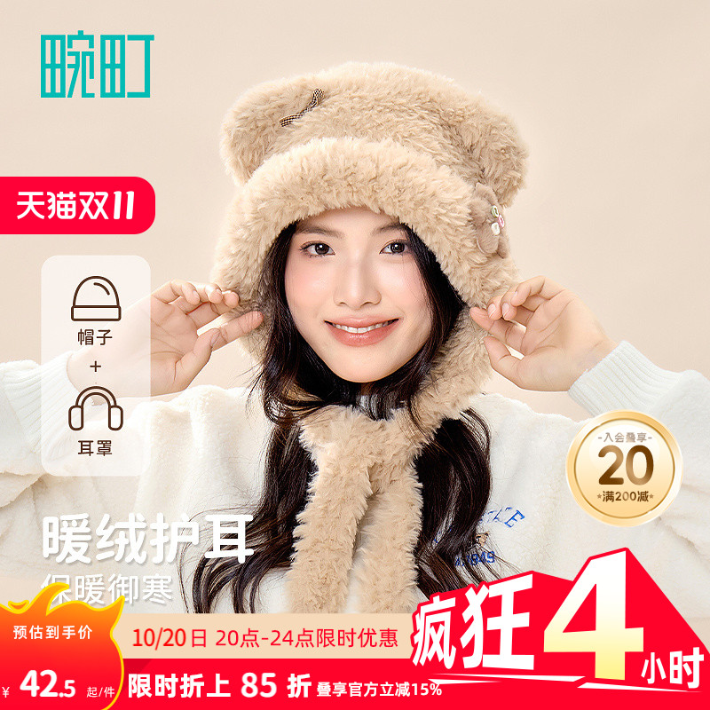 畹町毛绒耳朵护耳帽针织帽