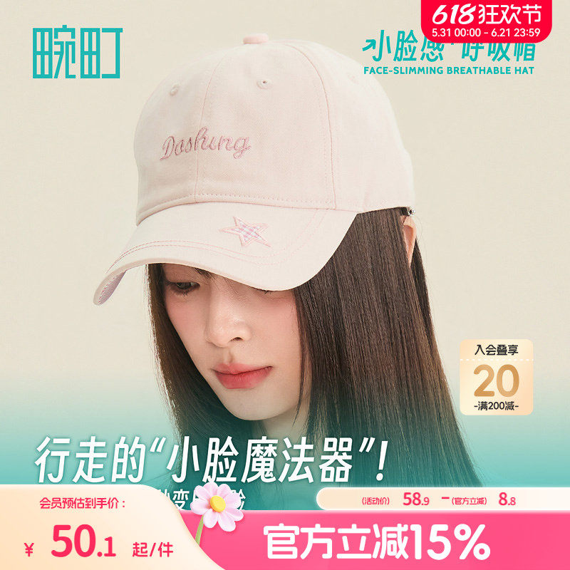 畹町小脸感棒球帽女26年春季格纹五角星甜美少女弯檐帽软顶帽子女