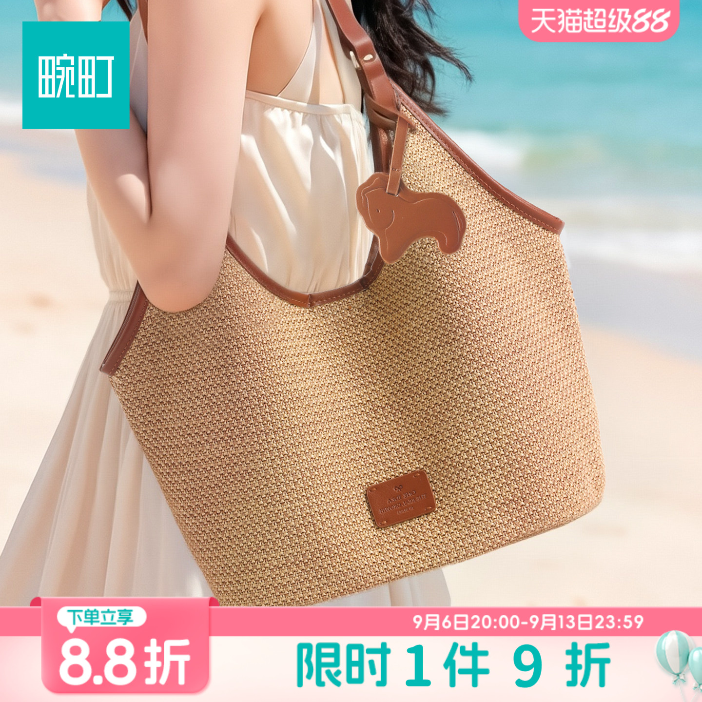 畹町度假系列托特包女士夏季大容量编织包压纹女包时尚通勤单肩包										