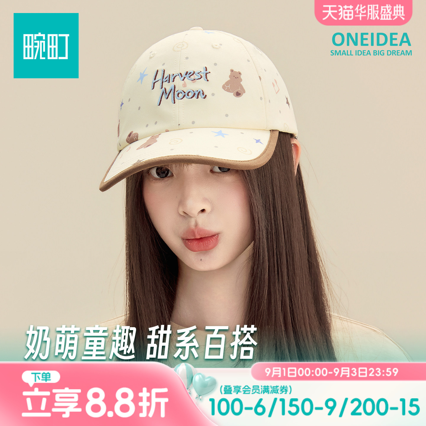 畹町韩系少女甜美棒球帽图片