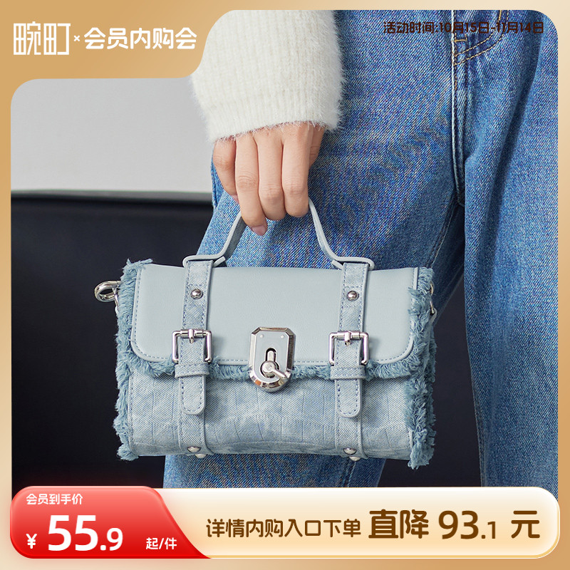畹町毛边牛仔纹枕头包手提斜挎包