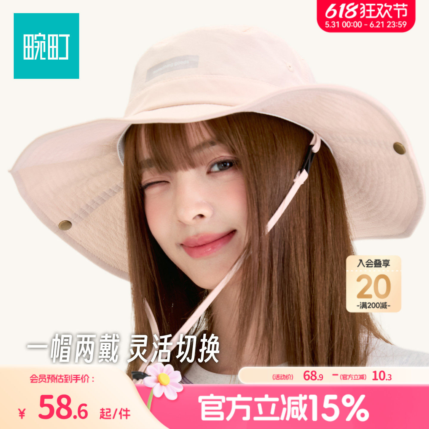 畹町山系登山帽女26年春季户外徒步露营遮阳帽纯色大帽檐翻檐盆帽