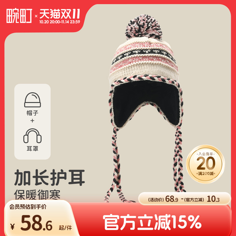 畹町民族风针织帽女士秋冬季加绒保暖帽子复古毛球提花护耳毛线帽