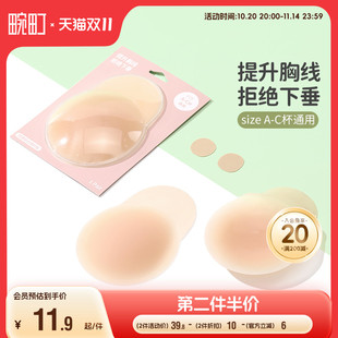 畹町透气乳贴女防走光隐形防凸点夏季 吊带婚纱礼服用提拉硅胶胸贴