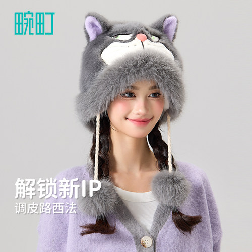 畹町迪士尼路西法毛绒护耳帽