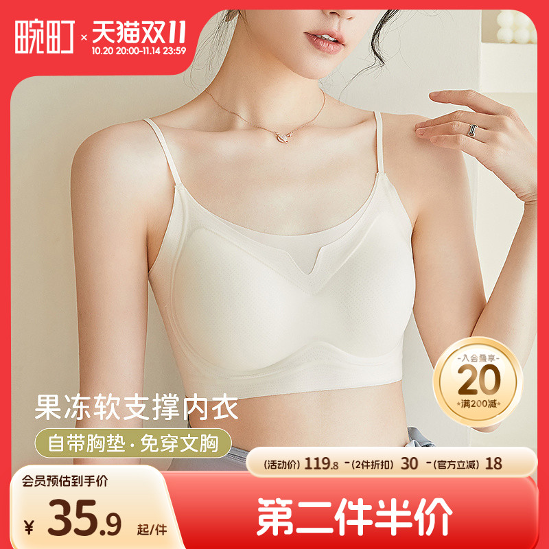 畹町轻薄无痕果冻软支撑美背文胸