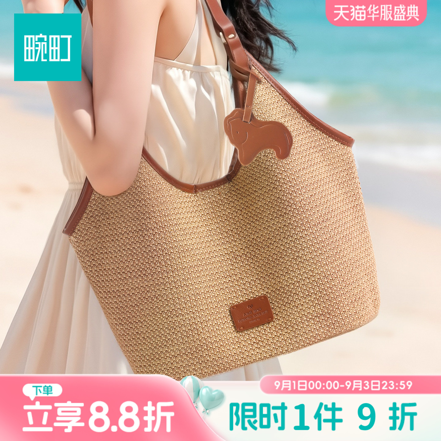 畹町度假系列托特包女士夏季大容量编织包压纹女包时尚通勤单肩包图片
