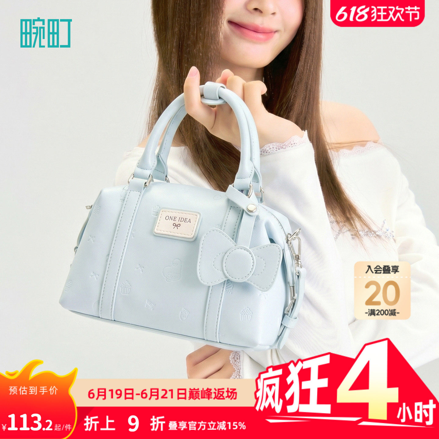 畹町趣味压纹系列枕头包女2026新品元气少女风通勤小包手提斜挎包