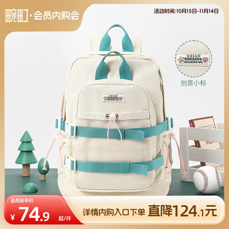 畹町织带双肩包多口袋上课书包
