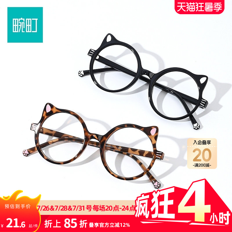 畹町可爱少女风装饰眼镜女2026趣味猫咪耳朵爪爪韩系圆框眼镜框架