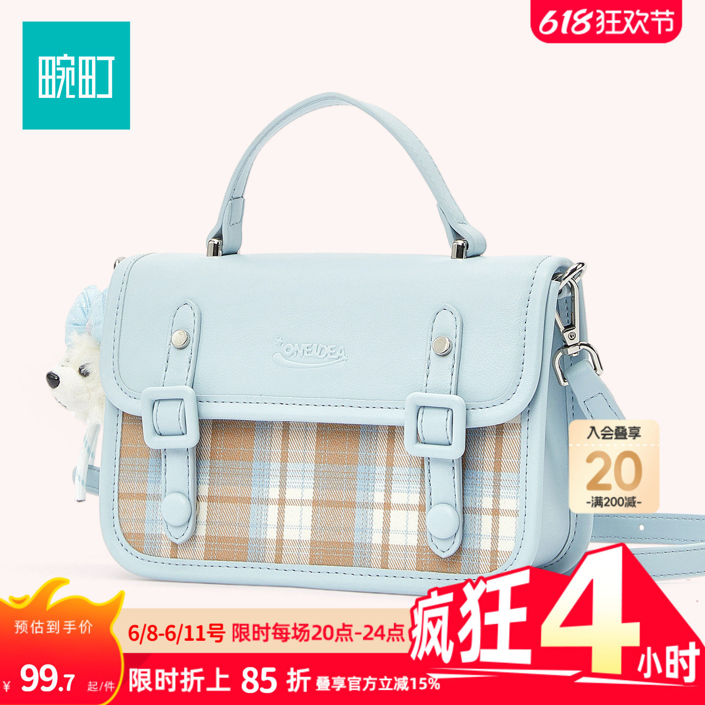 畹町26年春季春日格纹学院女包单肩翻盖剑桥包时尚通勤手提斜挎包