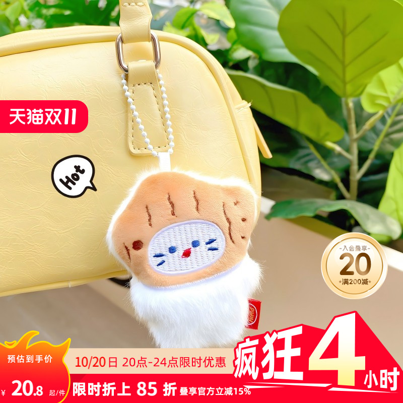 畹町毛绒玩偶组合包挂件