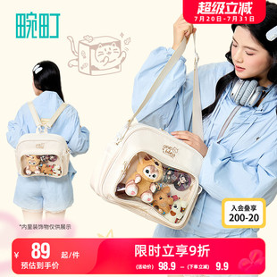 畹町盒子貓系列雙肩痛包女大學(xué)生上課書包多用包防潑水單肩斜挎包