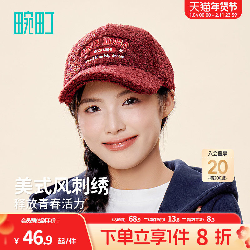 畹町美式复古泰迪绒棒球帽女冬季保暖毛绒帽子休闲字母刺绣鸭舌帽,服饰配件/皮带/帽子/围巾,帽子,淘宝优惠券,粉丝福利购,淘宝优惠卷