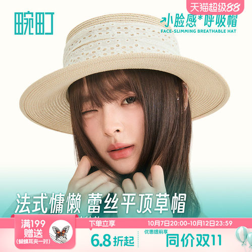 畹町小脸感帽子女26年夏季蕾丝飘带平顶编织礼帽百搭少女宽檐草帽