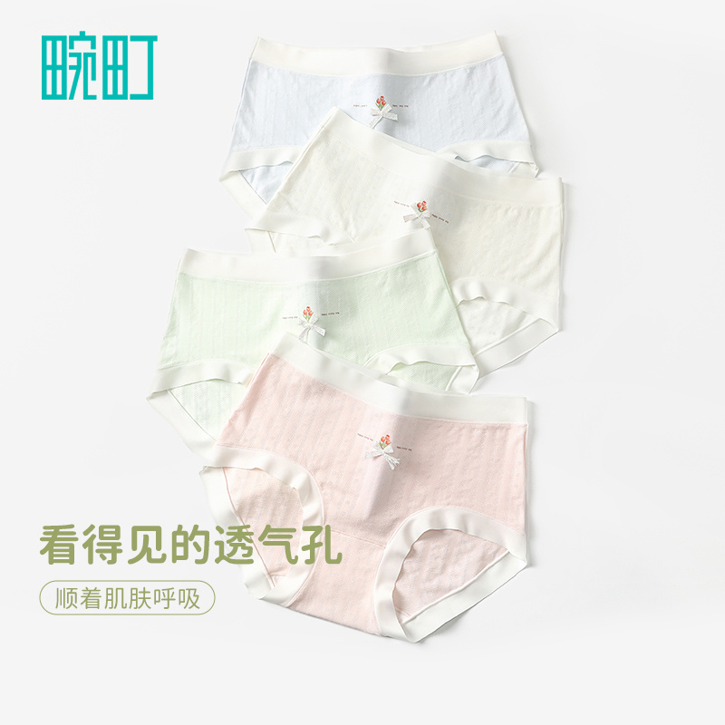 畹町7A抑菌全棉裆女三角内裤