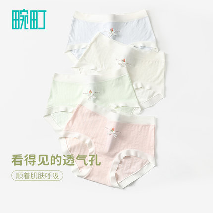 【69选4】畹町内裤女7A抑菌全棉裆中腰无痕边透气提花棉三角短裤