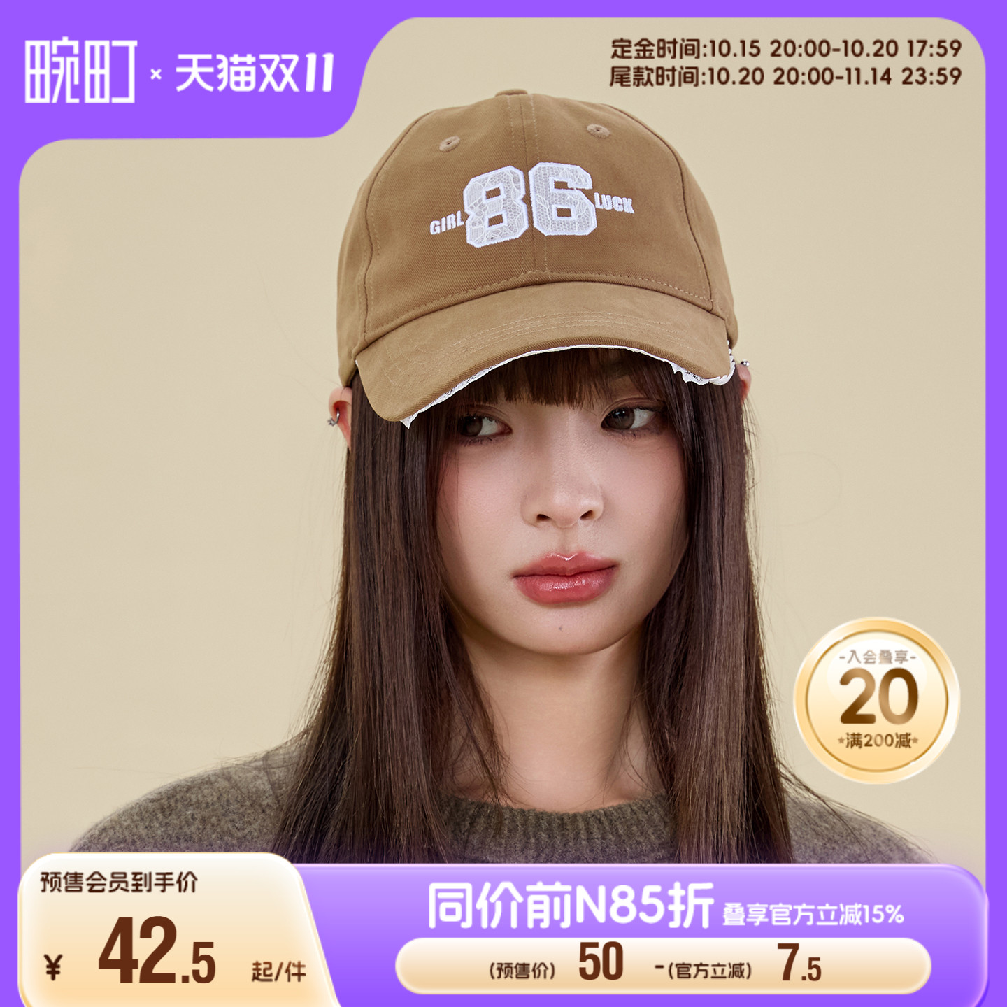 畹町软顶棒球帽蕾丝边数字