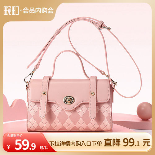 畹町菱形格纹小方包多巴胺剑桥包