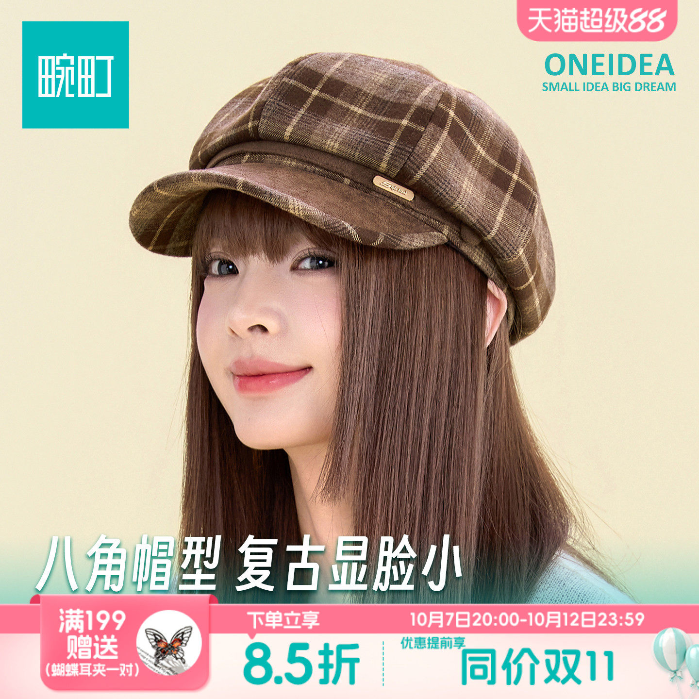 畹町格纹八角帽子女秋冬复古学院鸭舌贝雷帽拼接麂皮绒帽檐报童帽