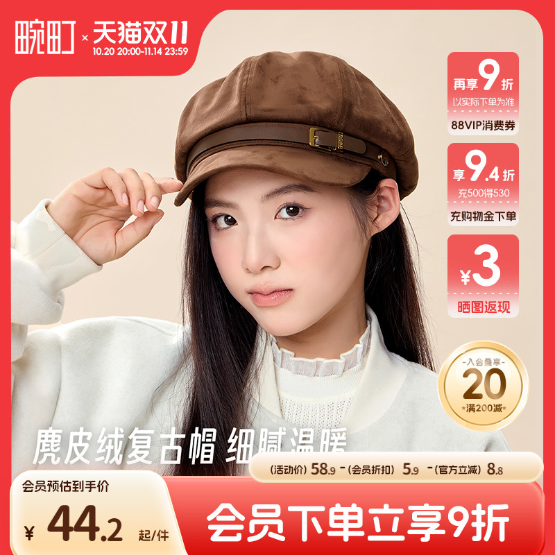 畹町复古麂皮绒八角帽