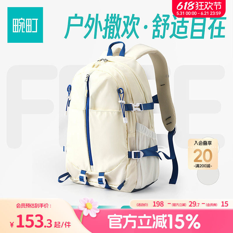 畹町轻户外系列大号休闲背包女轻量运动风露营登山防泼水双肩包男