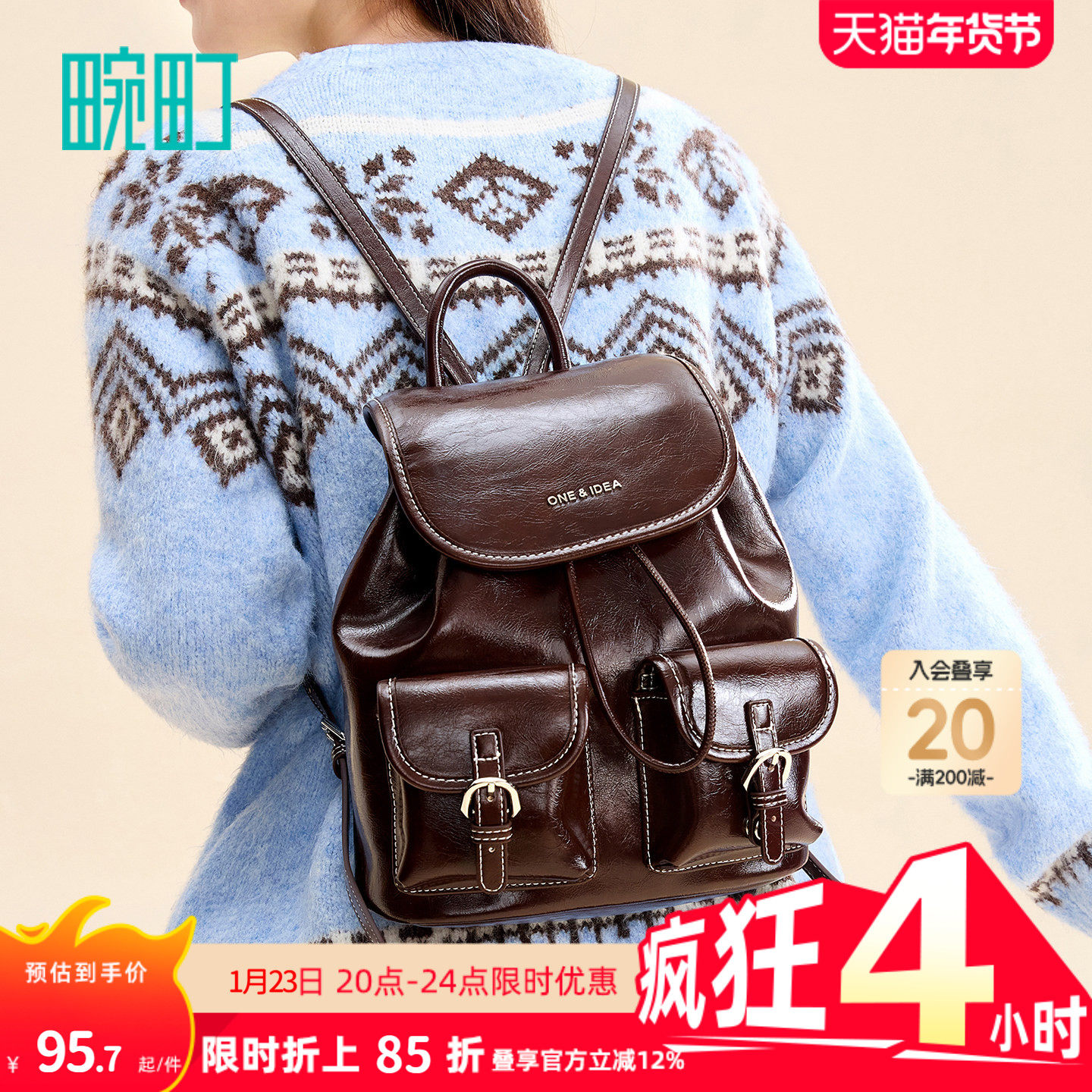 畹町经典油皮抽绳双肩包女大学生上课包秋冬复古时尚百搭通勤背包,箱包皮具/热销女包/男包,通用款女包,淘宝优惠券,粉丝福利购,淘宝优惠卷