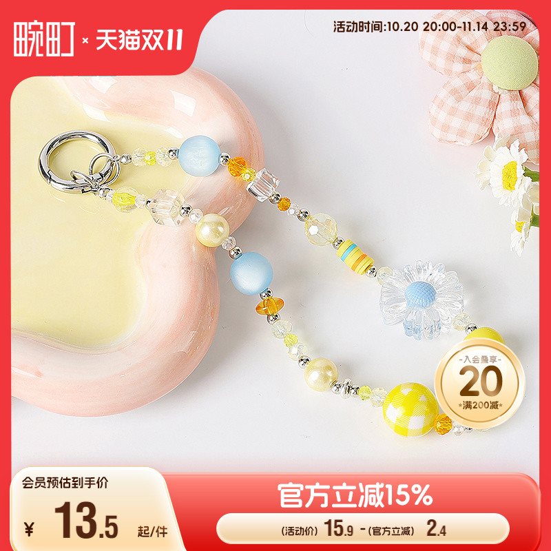 畹町网红元气风手机链挂件