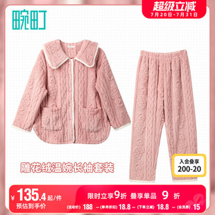 畹町保暖睡衣女秋冬季 雕花绒温婉淑女长袖 长裤 加绒加厚家居服套装