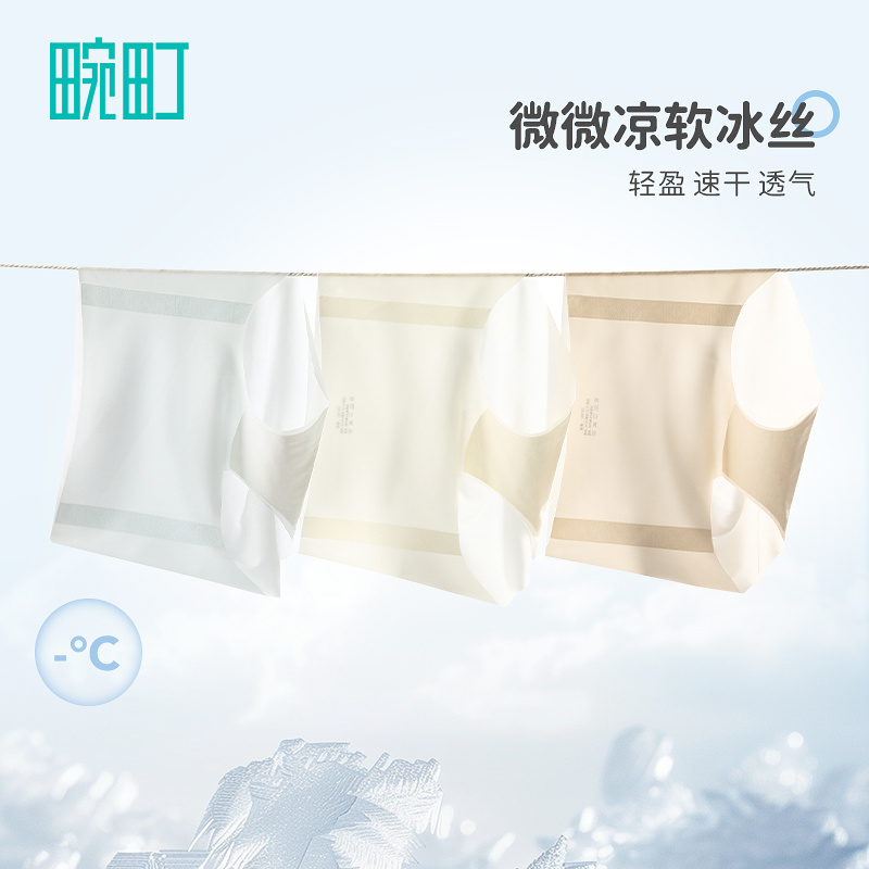 畹町冰丝无痕瑜伽内裤