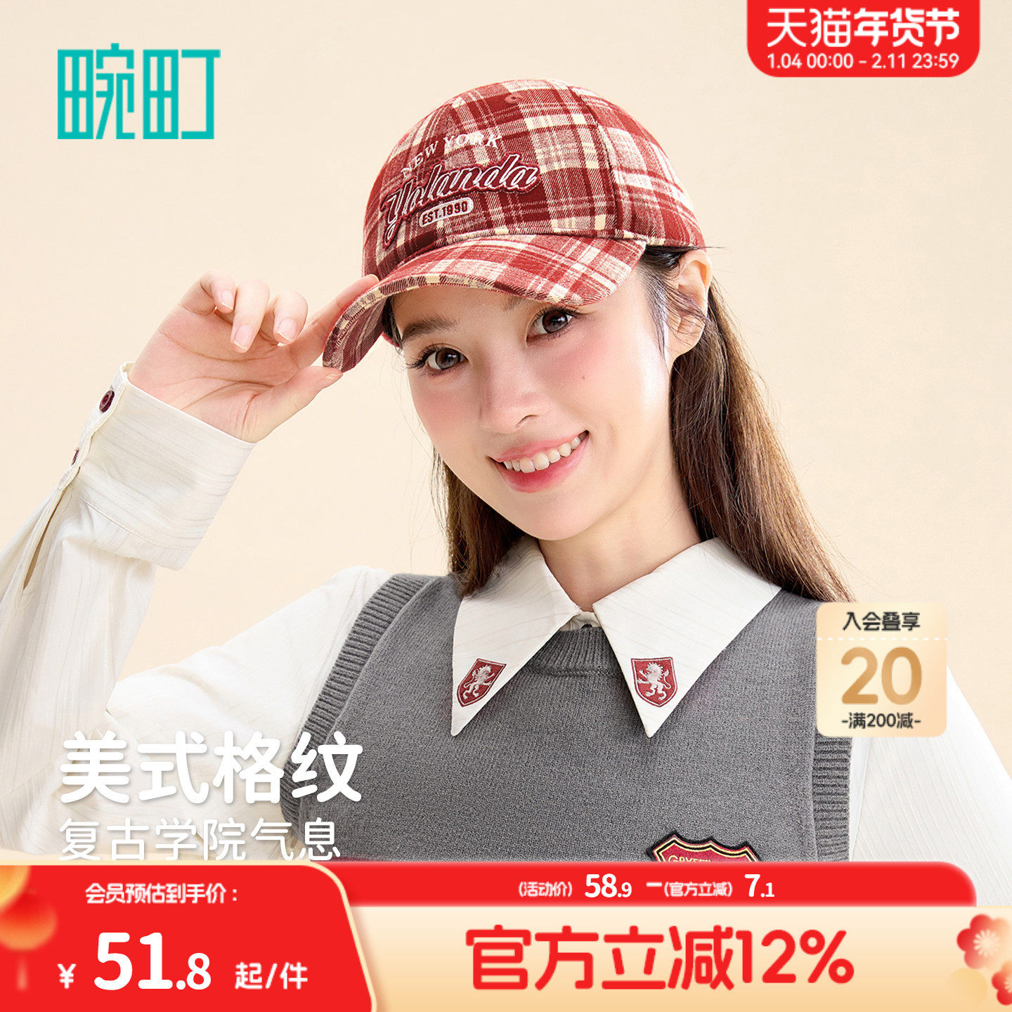 畹町复古美式格纹棒球帽女时尚学院刺绣字母贴布磨毛软顶鸭舌帽子,服饰配件/皮带/帽子/围巾,帽子,淘宝优惠券,粉丝福利购,淘宝优惠卷