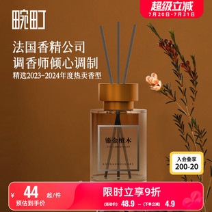 无火藤条香薰精油扩香家用室内淡香氛家居礼物 畹町寻香问药新中式