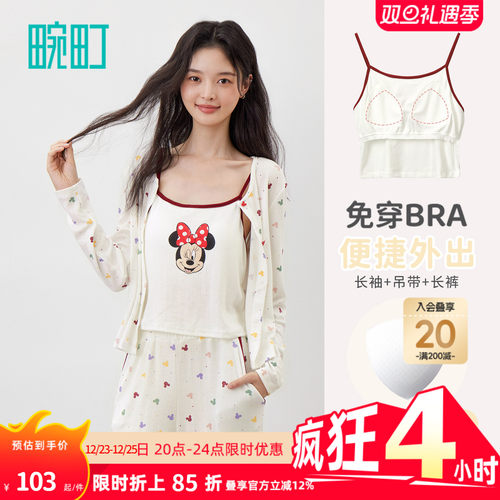 畹町迪士尼米奇米妮睡衣套装