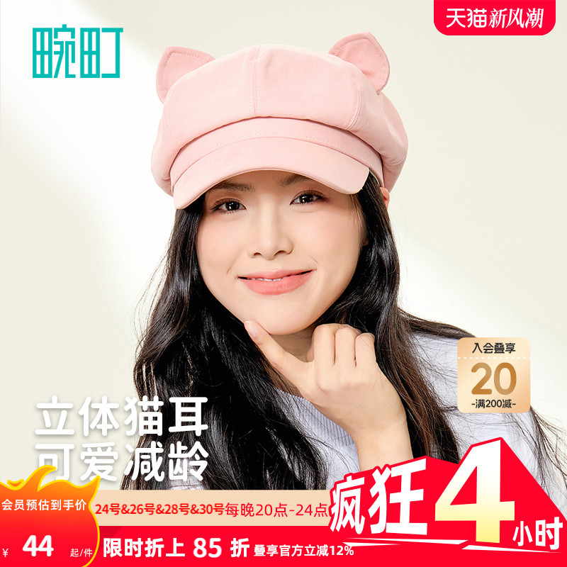 畹町小猫耳朵纯棉八角帽