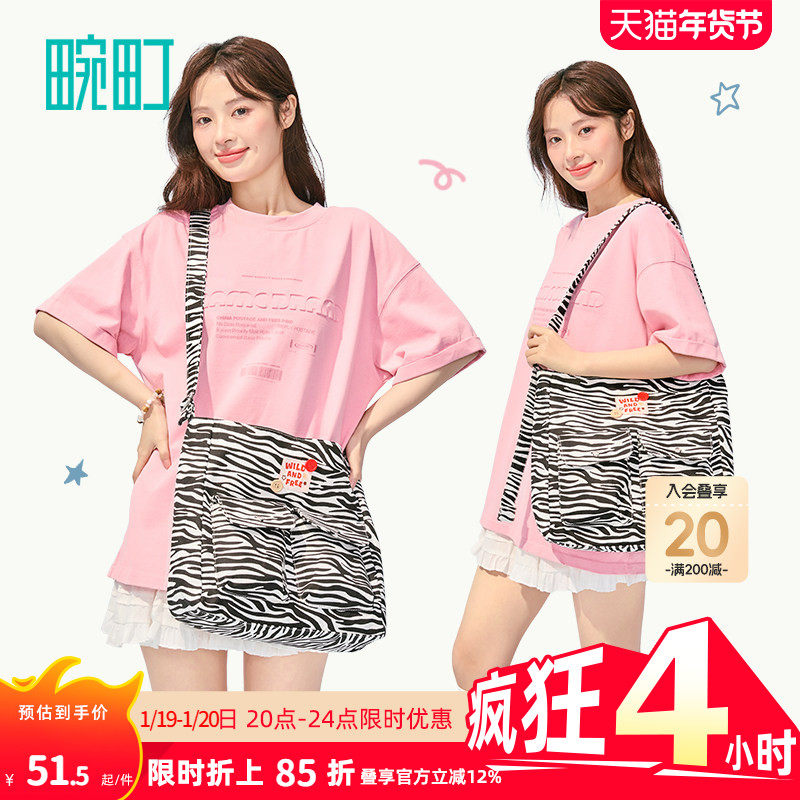 畹町斑马纹系列帆布包女大容量学生上课包小众设计手提单肩托特包,箱包皮具/热销女包/男包,时尚帆布包,淘宝优惠券,粉丝福利购,淘宝优惠卷