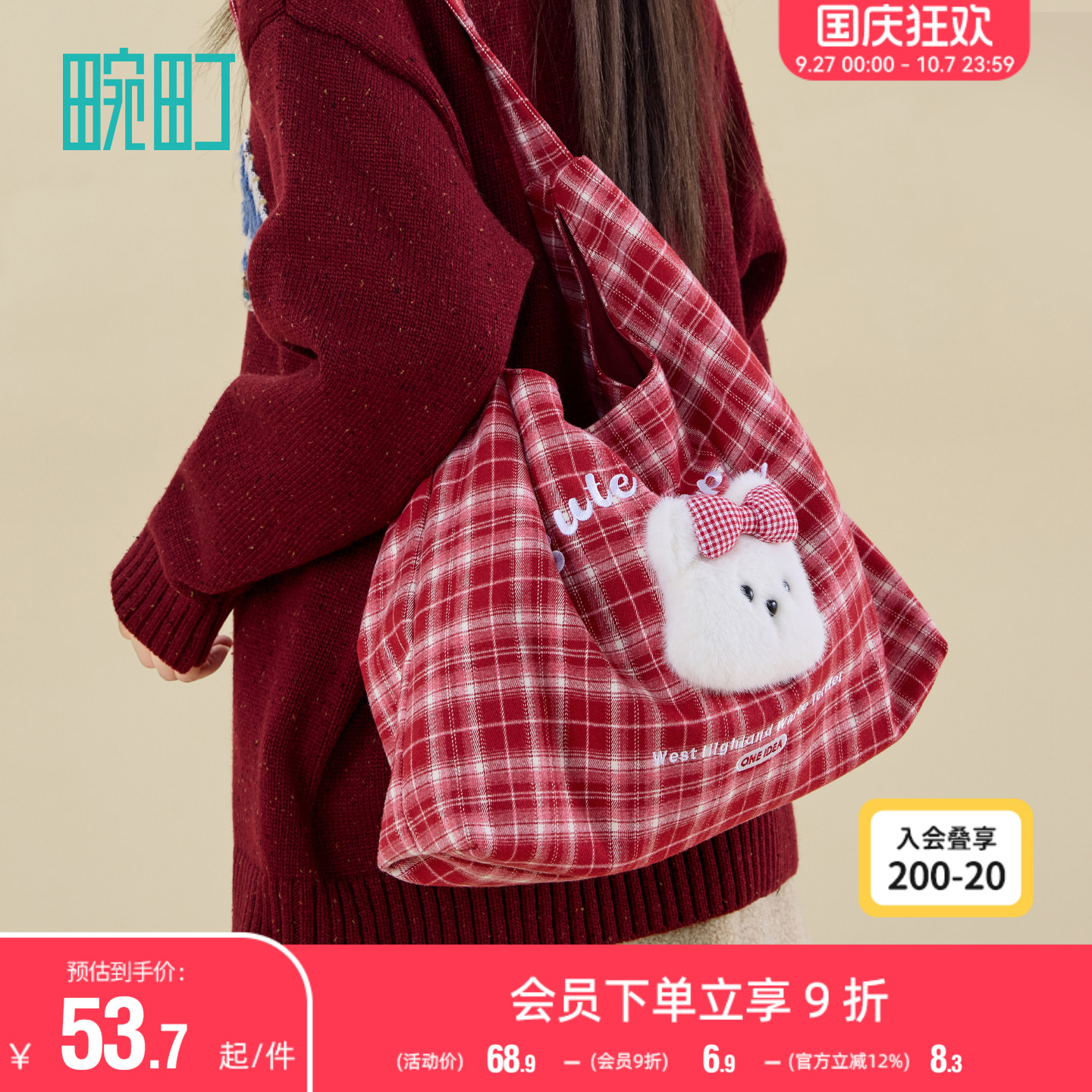 畹町红格纹长毛狗磨毛帆布托特包