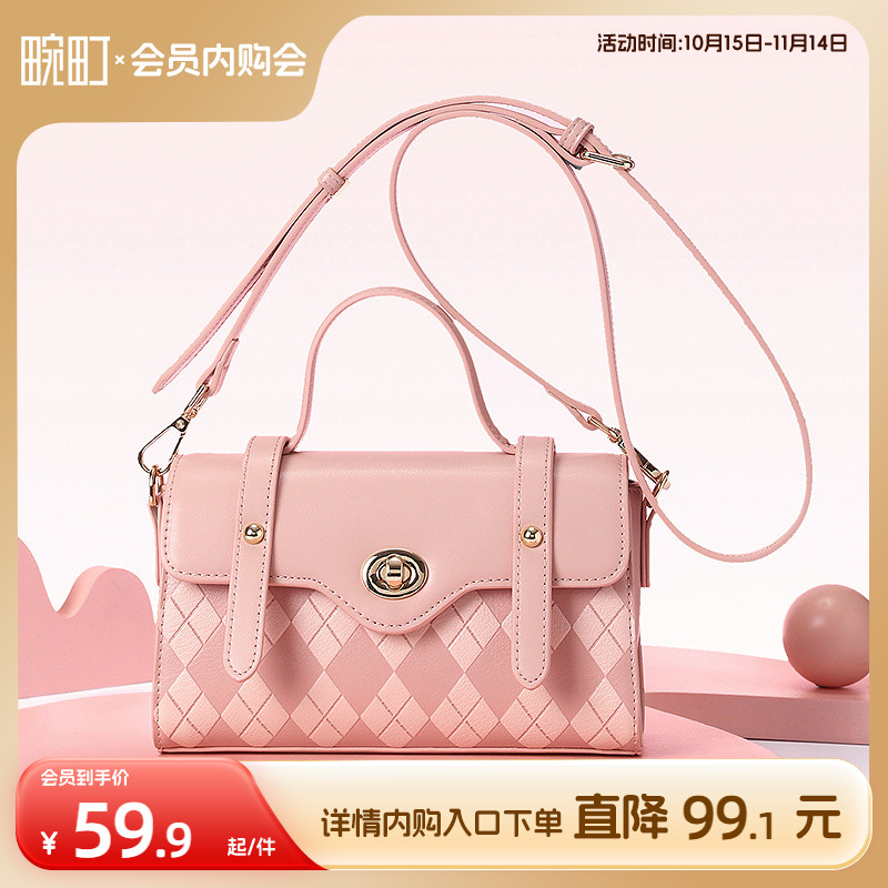 畹町菱形格纹小方包多巴胺剑桥包
