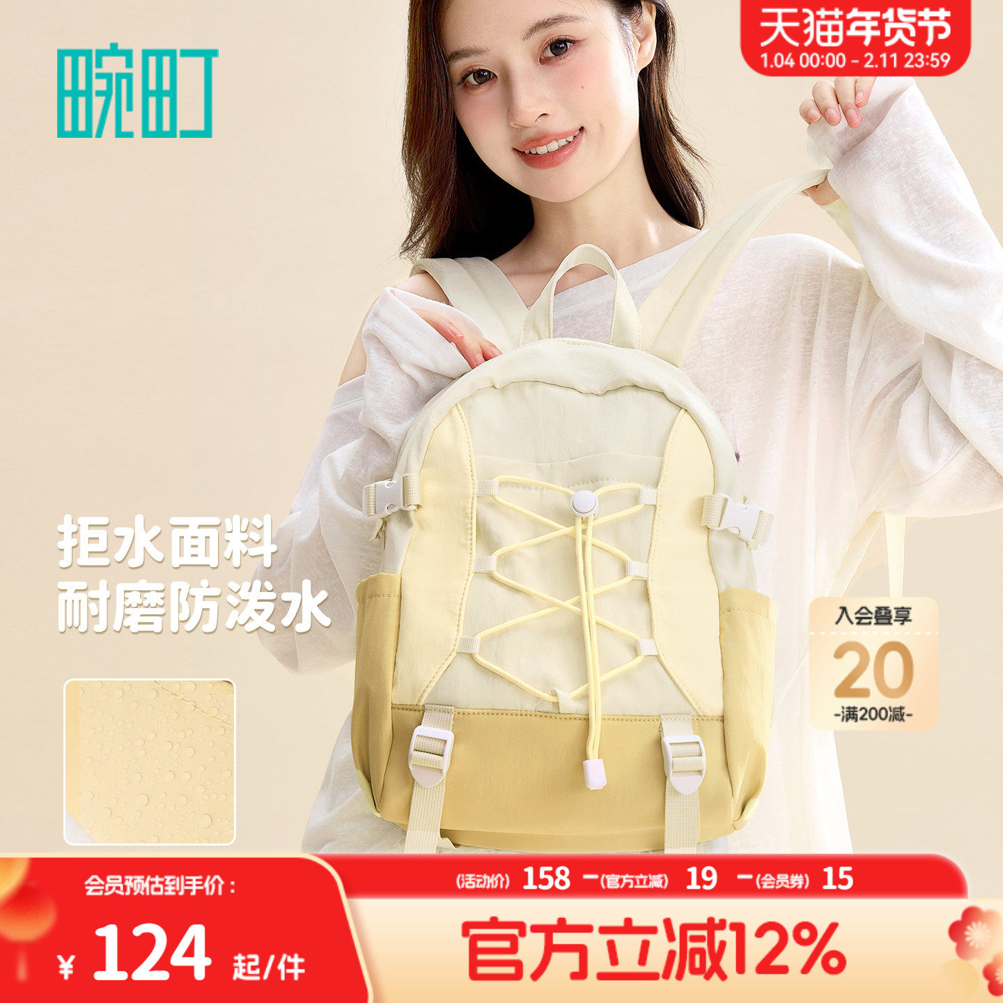 畹町活力休闲织带双肩包女运动风书包多口袋大容量防泼水旅行背包