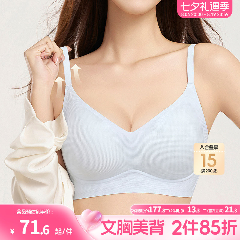畹町会呼吸果冻条软支撑无钢圈夏季透气轻薄抗菌水滴形洞洞杯文胸