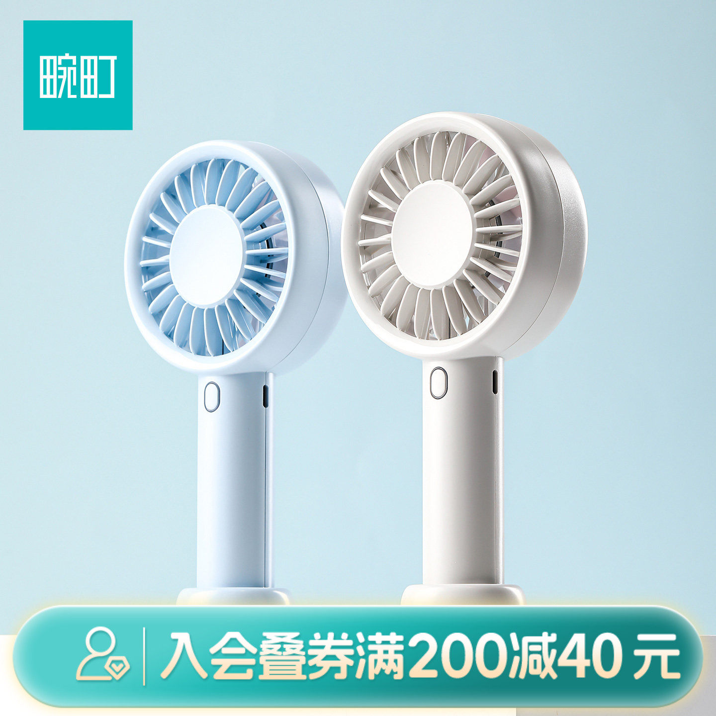 畹町高速手持风扇户外小巧便携式随身小型风扇学生上课通勤上班USB充电式三档风力轻巧可挂可立桌面小电扇