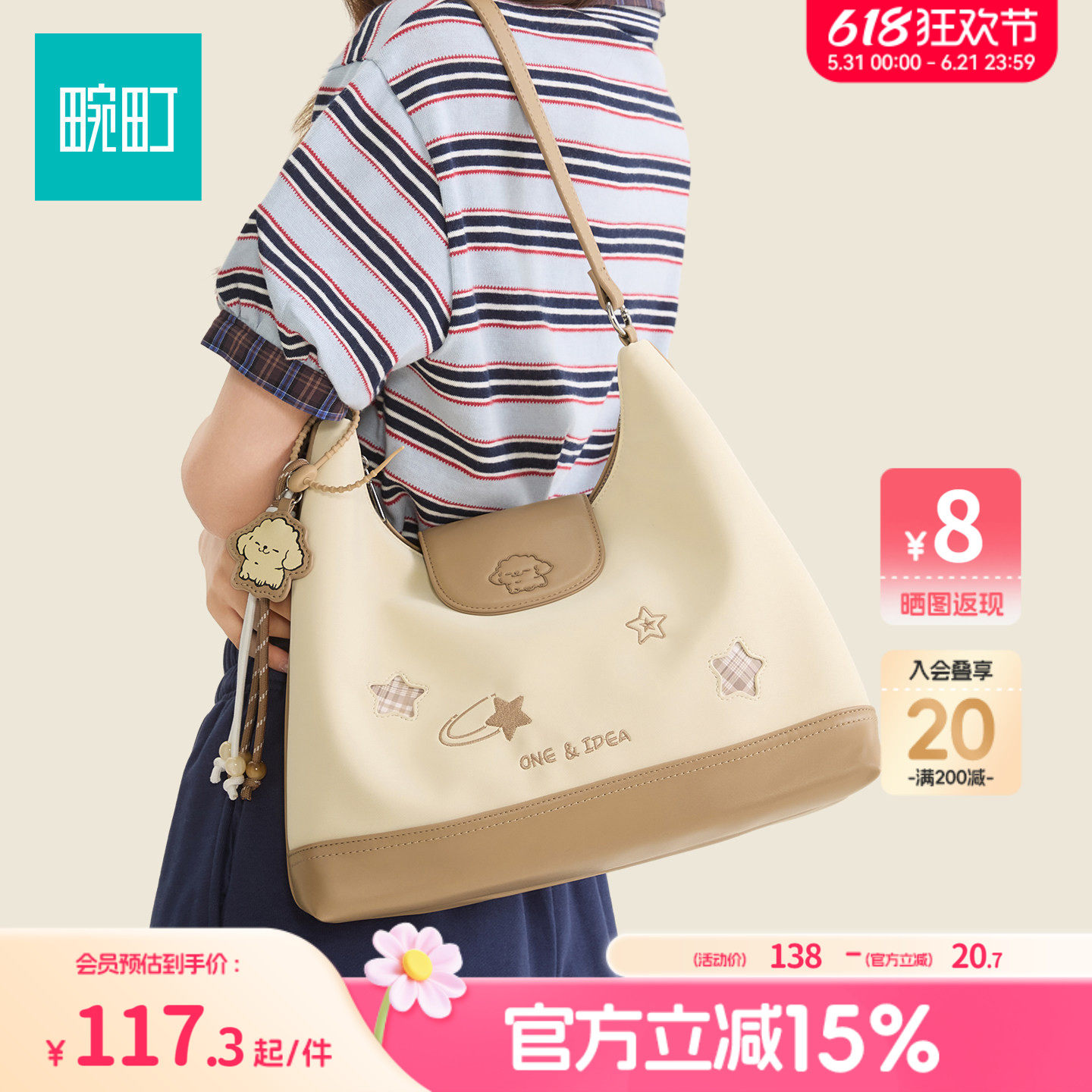 畹町软皮托特包2026新品繁星系列单肩腋下包休闲百搭通勤斜挎女包