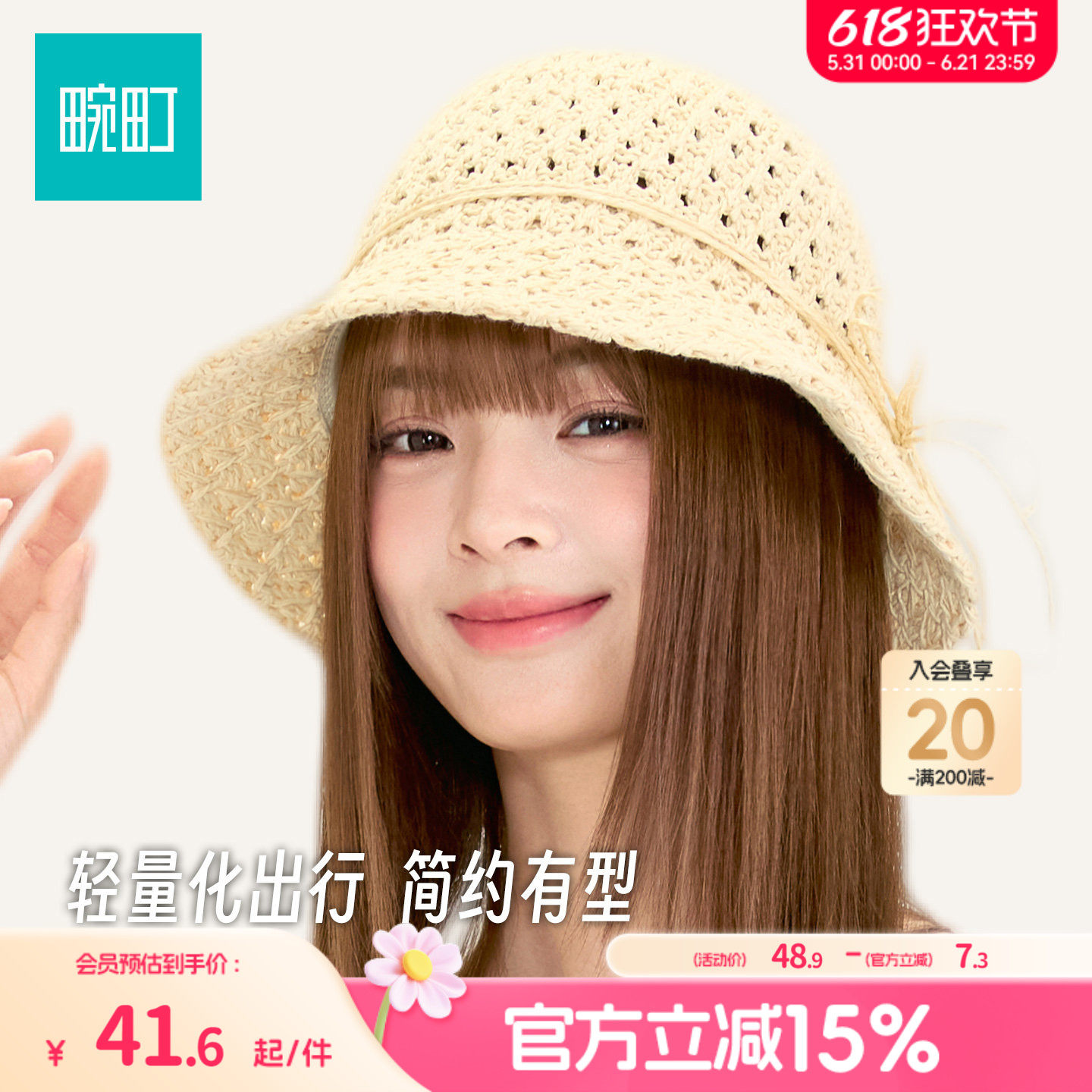 畹町镂空针织帽子女26年夏季海边度假出游沙滩帽纯色系绳遮阳盆帽