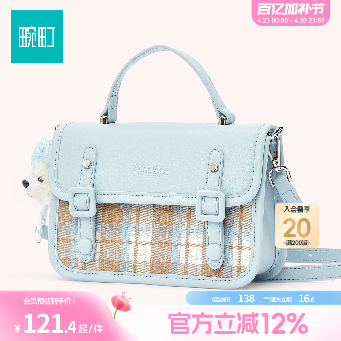 畹町26年春季春日格纹学院女包单肩翻盖剑桥包时尚通勤手提斜挎包
