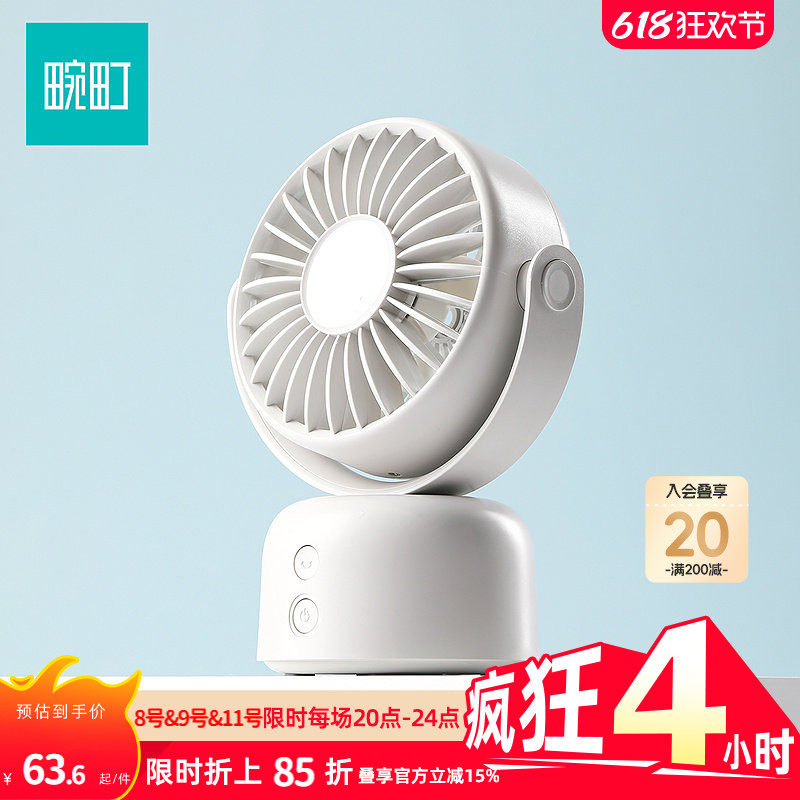 畹町M05pro桌面摇头风扇办公室小型mini学生台扇长续航便携USB充电摇头静音插电台扇床头桌面办公室六页扇